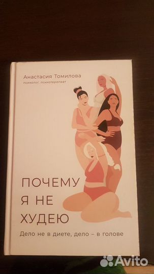 Книги о диете,похудении и зож