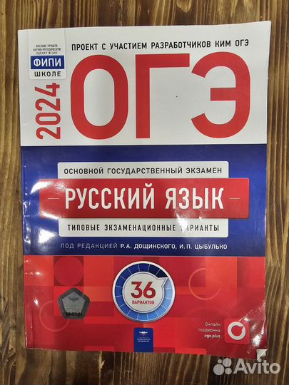 Учебные пособия для подготовки к ЕГЭ и ОГЭ