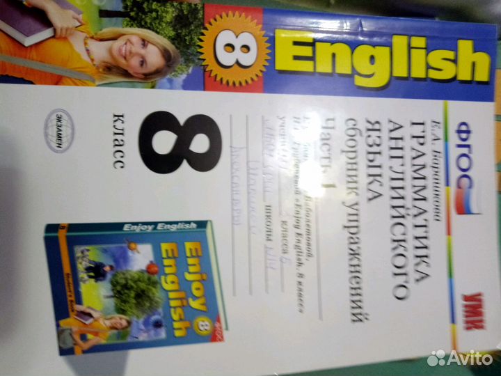 Английский язык 8 класс б. У, биология, общество