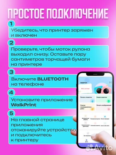 Портативный мини принтер