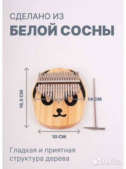 Калимба 17 нот Новая
