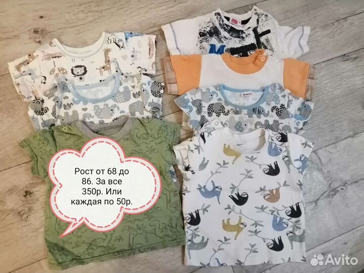 Детские вещи на мальчика до года
