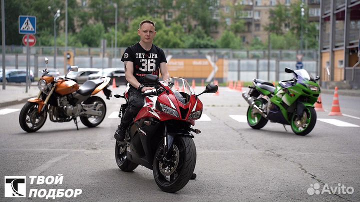 Мотоподбор. Разовый осмотр. Подбор под ключ