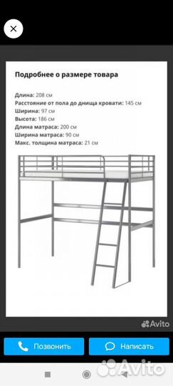 Кровать чердак IKEA свэрта