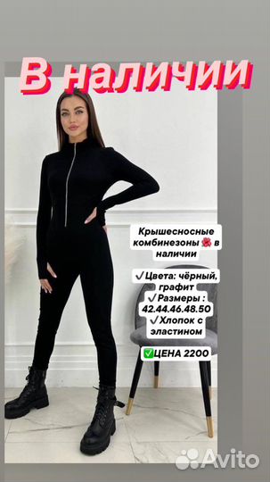 Комбинезон весна