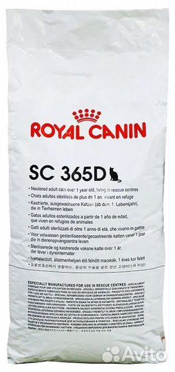 Роял Канин, корм для собак и кошек, 15 кг и 20 кг