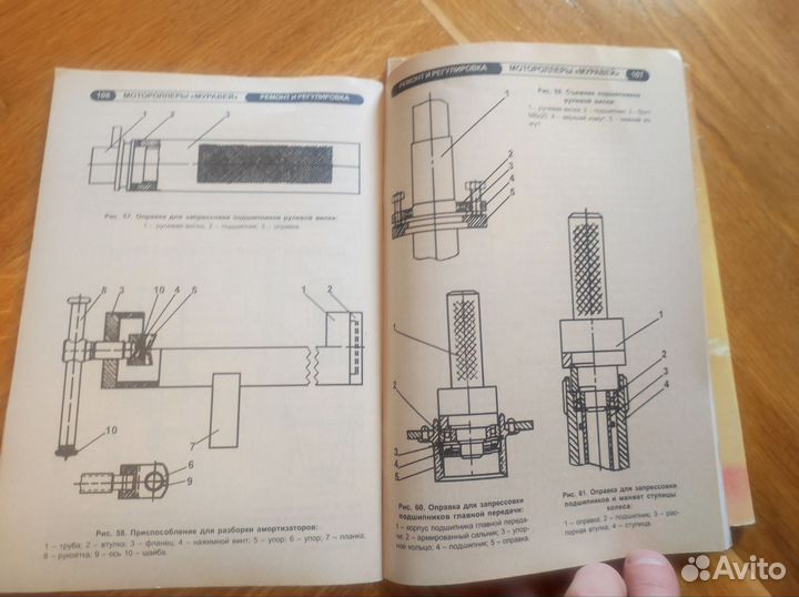 Книга по ремонту мотороллер Муравей