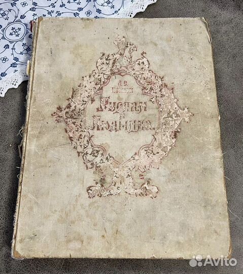 Руслан и Людмила, Пушкин, Палех