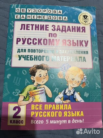 Учебники 2 класс