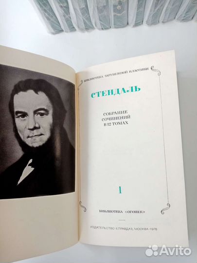 Стендаль Собрание сочинений в 12 томах