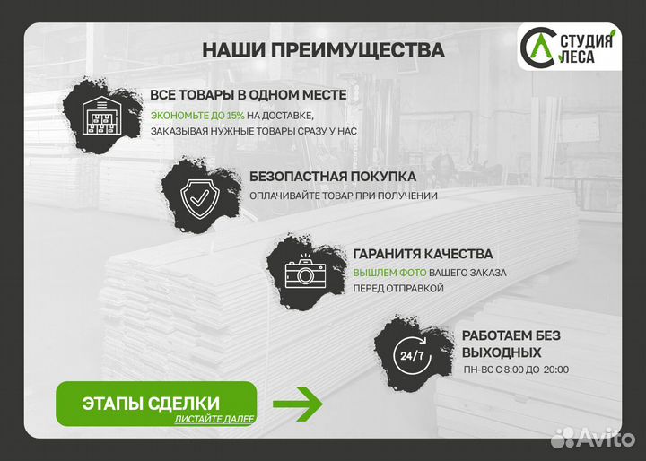 Брус