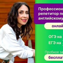 Репетитор по английскому языку, Южа