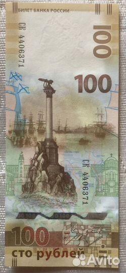 Коллекционная купюра Крым