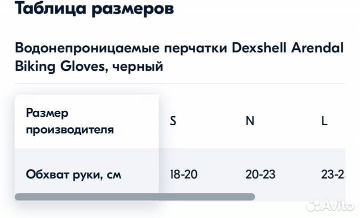 Перчатки Dexshell Arendal Biking Gloves
