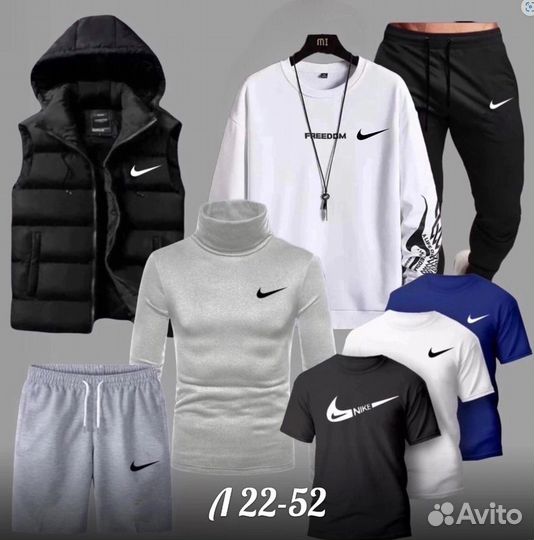 Спортивный костюм 8в1 Nike