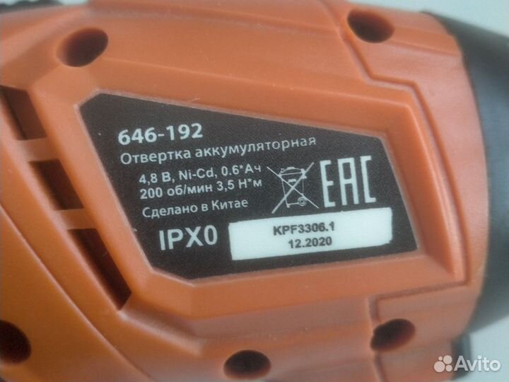 Шуруповерт