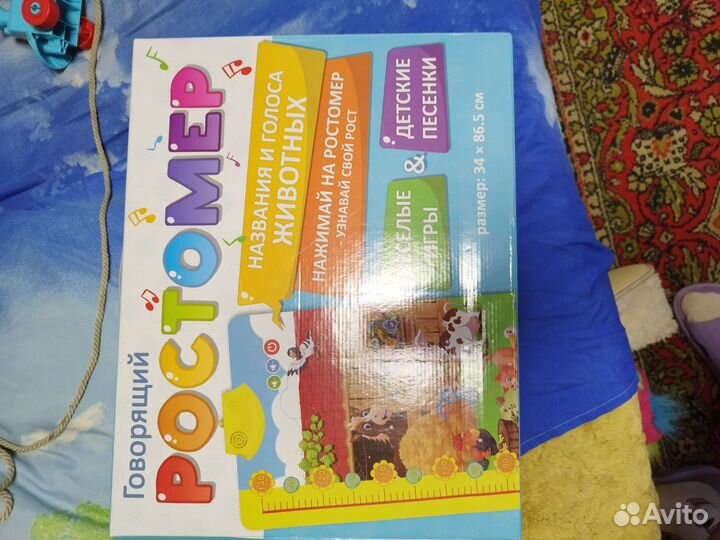 Плакат ростомер интерактивный говорящий с музыкой