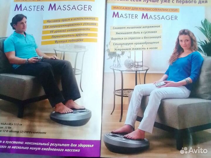 Массажер для ног