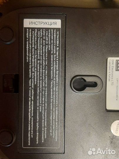 Стационарный телефон