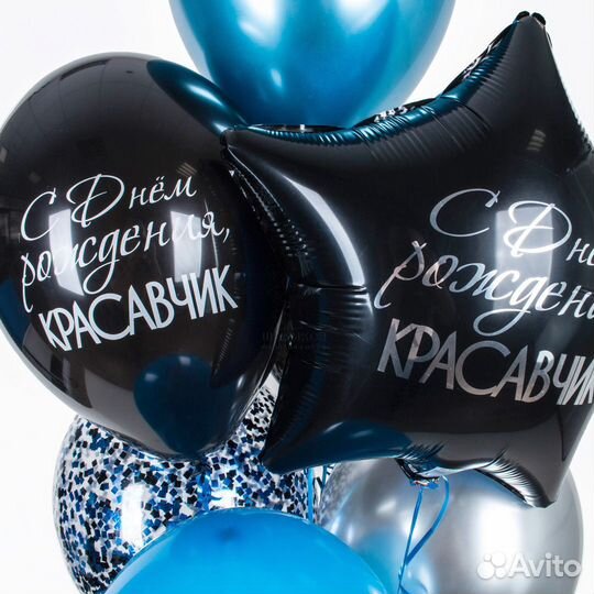 Набор шаров гелиевых с доставкой