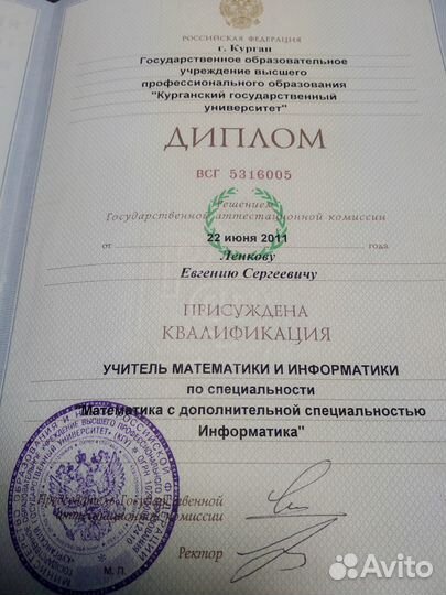Репетитор по математике