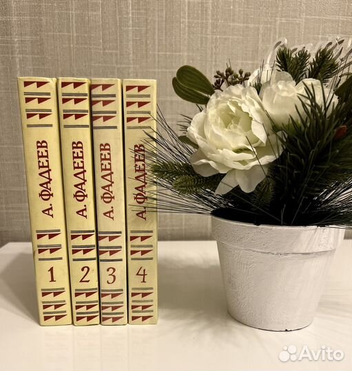 Фадеев А. Собрание сочинений в 4 томах