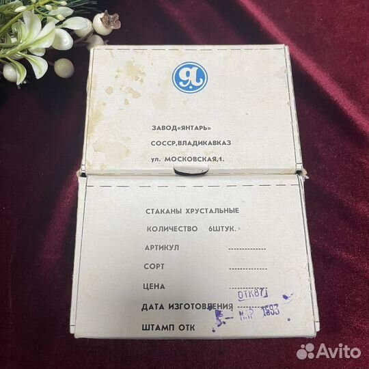Подарочный набор стаканы хрустальные Владикавказ