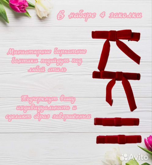 Набор заколок для волос ручной работы