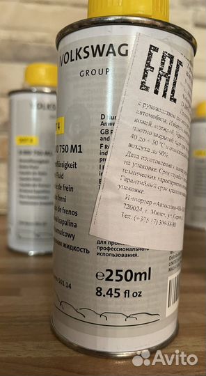 Тормозная жидкость VAG B000750M1