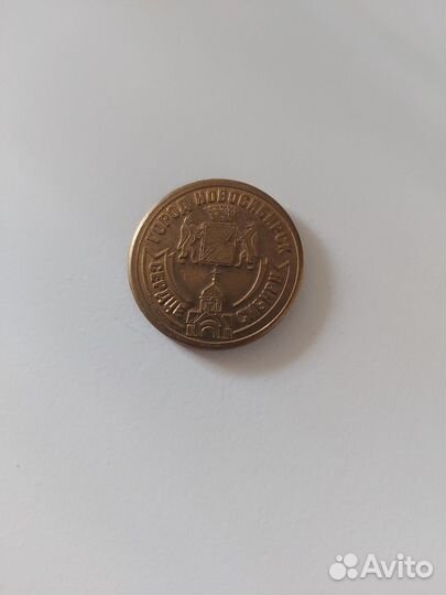 Сувенирная монета