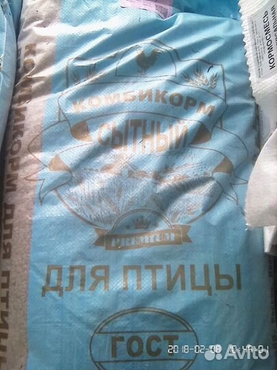 Комбикорма в ассортименте