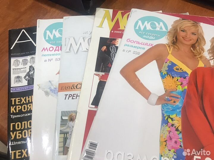 Журналы по шитью Журнал мод, Ателье