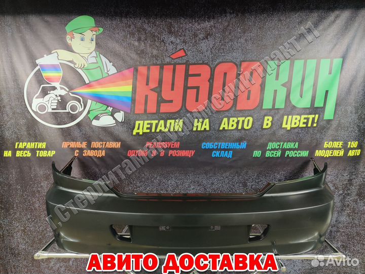 Бампер задний Kia spectra не окрашенный 2001-2011