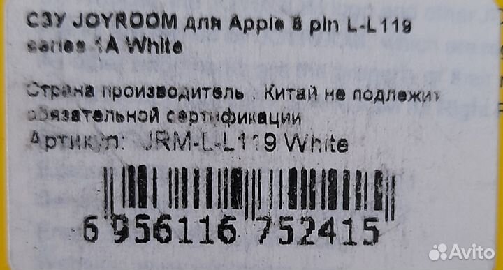 Новый кабель не оригинал для Apple 8 pin L-L119