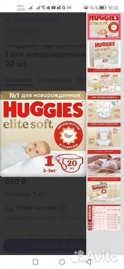 Подгузники merries, huggies 0-5кг