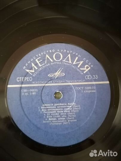 Виниловые пластинки СССР