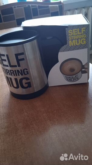 Кружка саморазмешивающая 400мл