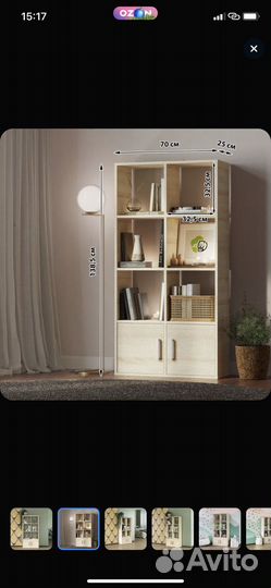 Стеллаж для книг