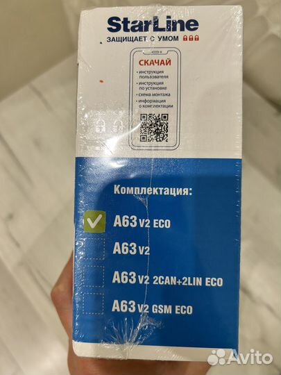 Сигнализация новая starline А63 V2 старлайн
