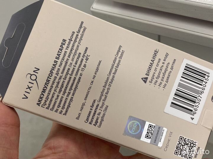 Аккумулятор на iPhone 4s
