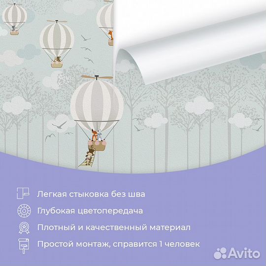 Детские фотообои 