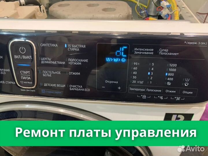 Ремонт стиральных машин и холодильников. Частник