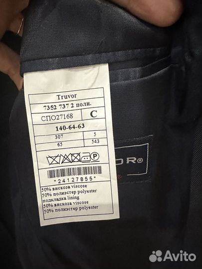 Школьный костюм для мальчика truvor