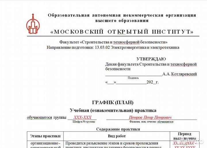 Диссертация Дипломная вкр Курсовая Отчет Кейсы нир