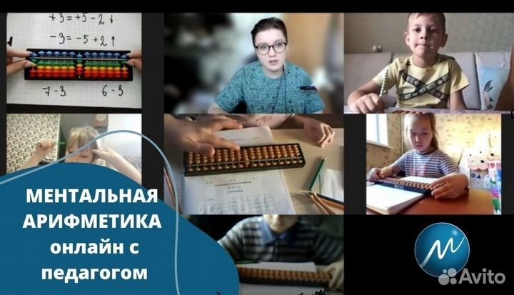 Ментaльнaя арифмeтикa для детей/ книги пособия