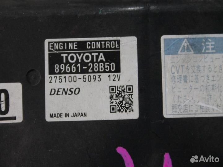 Блок управления Тойота 89661-28B50 (2AZ ACR5