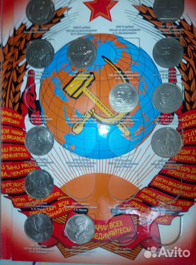 Альбом для монет СССР