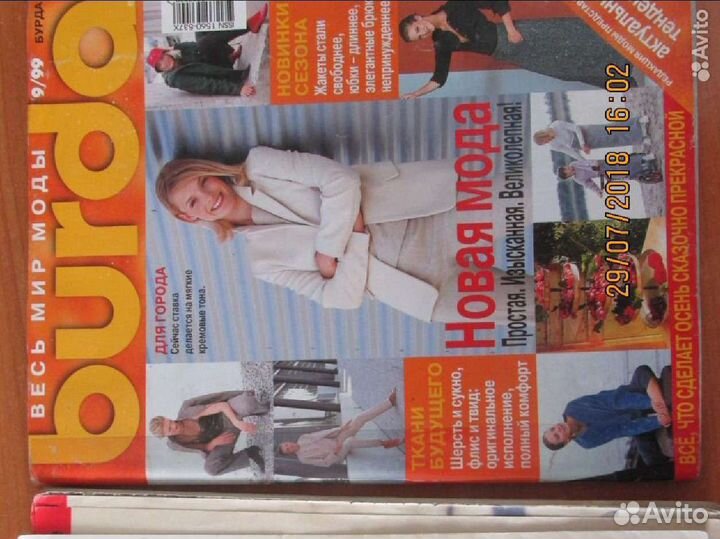 Бурда моден