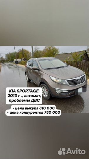 Срочный выкуп любых автомобилей