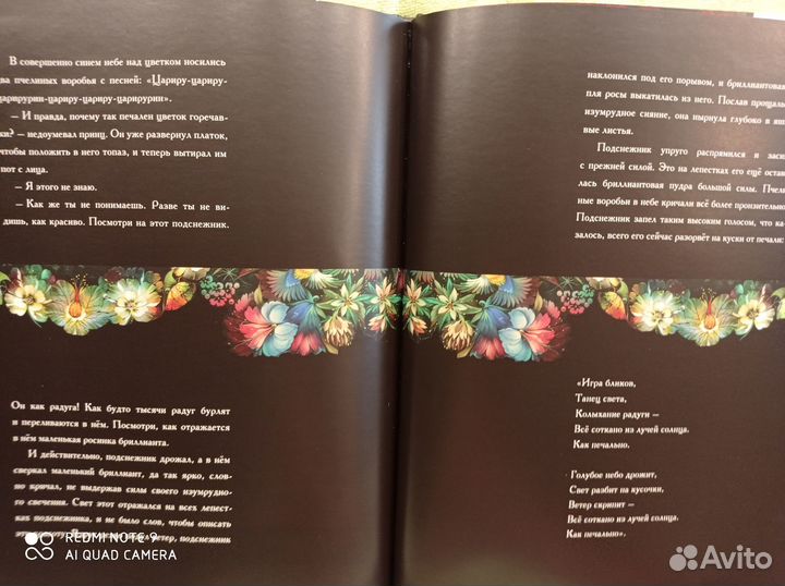 Бриллиант десяти сил